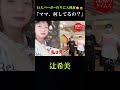 巨大パンを前にキョトンとする赤ちゃんが尊い 👼💕 #辻希美