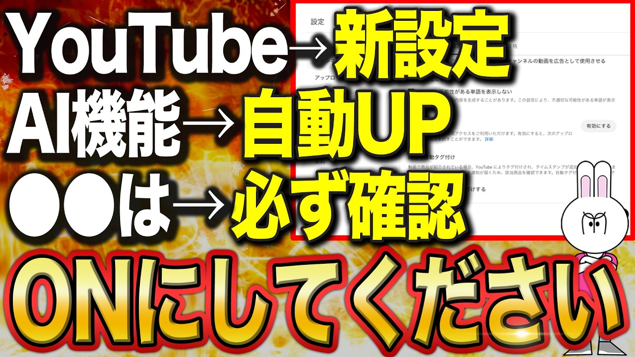 【最新版】新機能「商品タグ付け」を発表！YouTube新設定6選を必ず確認してください！