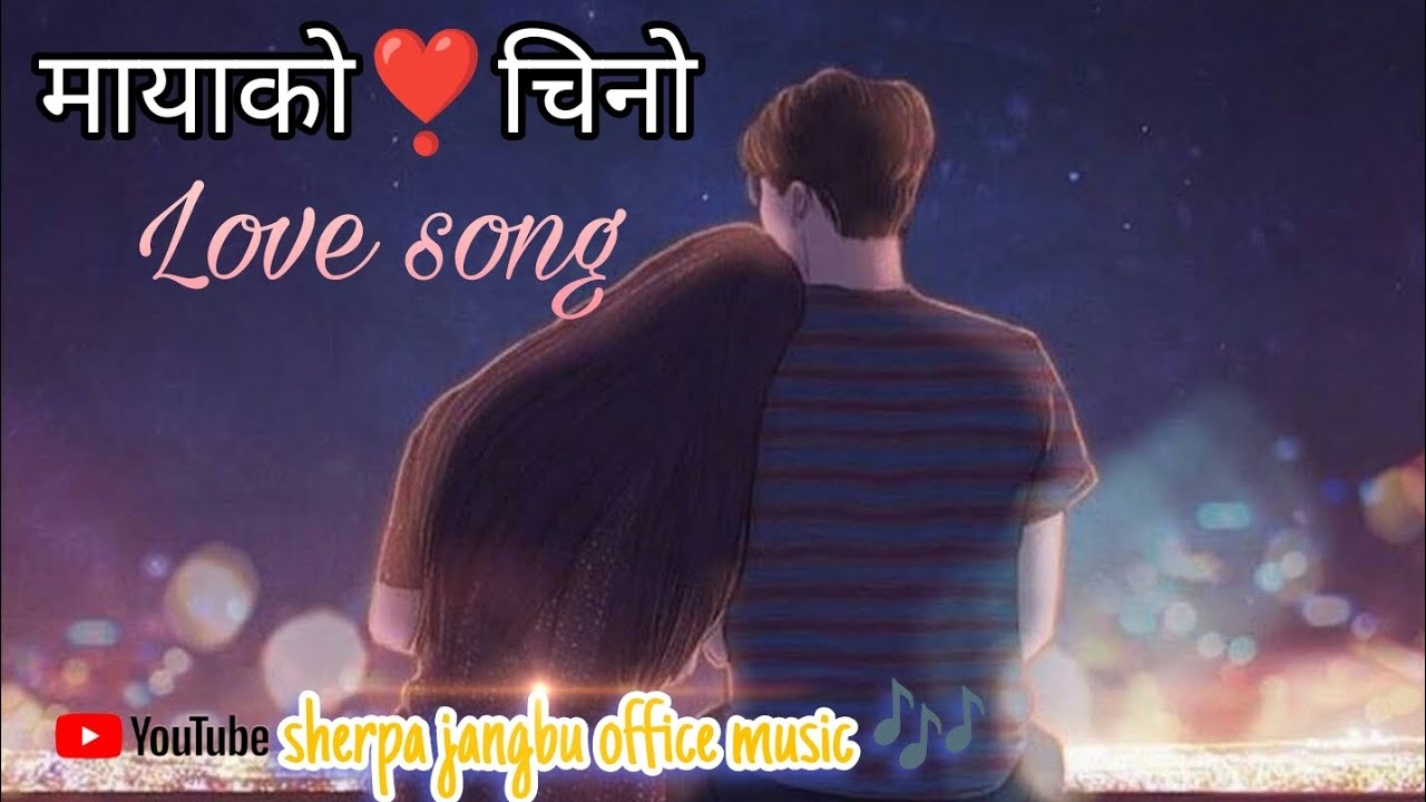 (मायाको ❣️ चिनो) | New love ❤️  Lok song | love gifts 🎁|New song 2026