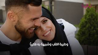 ماذا يحب رجل الأسد في المرأة