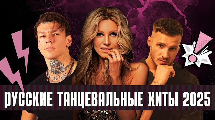 Эти Песни Поднимут Тебе Настроение!