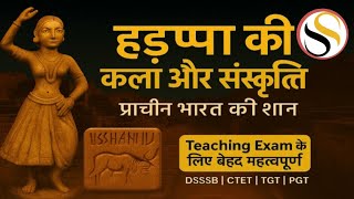 “Harappan Art and Culture | सिंधु घाटी सभ्यता की कला और संस्कृति | Full Explanation”