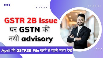 GSTR 2B Issue पर GSTN की नयी Advisory | Watch this before filing April GSTR 3B ft. @skillvivekawasthi