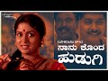 Kathegara episode 42  nanu konda hudugi  kannada short stories  life pages