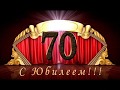 Юбилей! 70 лет ВАТУГА!