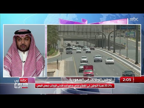 د خالد خياط يكشف بعد توطين المهن الهندسية بحد أدنى للأجور 7 آلاف ريال