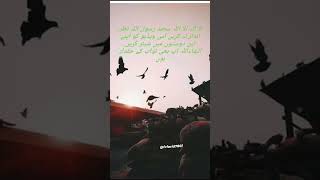 لا الہ الا اللہ محمد الرسول اللہ ?