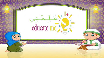 الخرائط الذهنية لسور القرآن | سورة الضحى