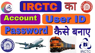 irctc user id kaise banaye || irctc account kaise banaye || how to create irctc account and user ID