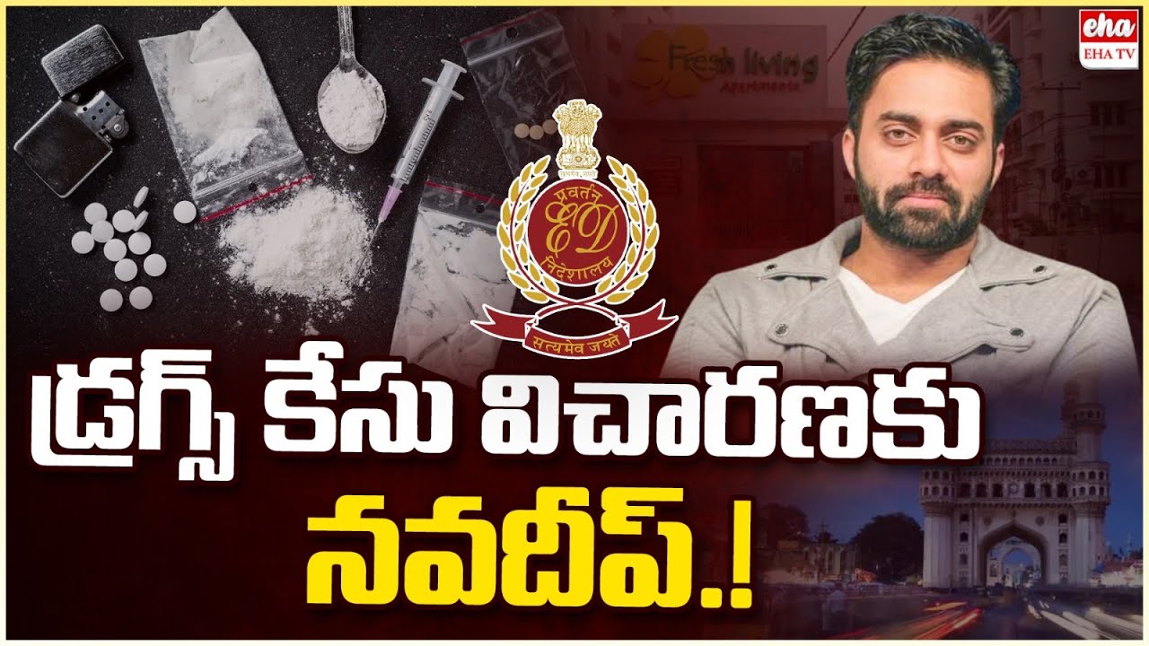 Hero Navadeep Attend for Interrogation | Narcotic Bureau | Eha TV