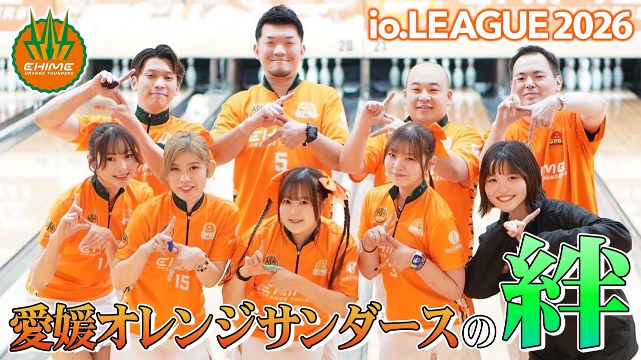 io.LEAGUE2026 愛媛オレンジサンダースの戦い【絆】🍊⚡️