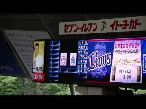 2013.6.16 ベイスターズ　スタメン発表