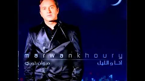 Marwan Khoury ... Leil Mbrarih Remix | مروان خوري ... ليل مبارح ريميكس