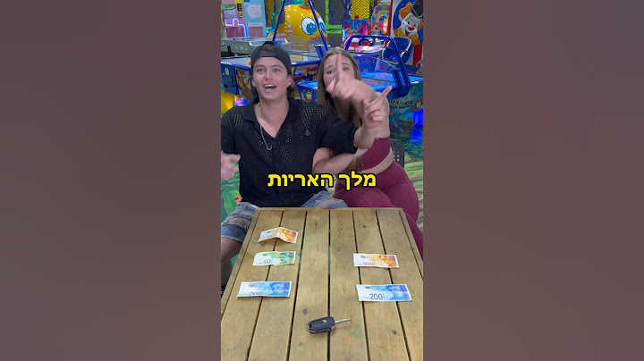 ידעתם את התשובה לשאלה 6? #אתגר #משחקים #ממתקים