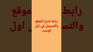 الربح من الانترنت للمبتدئين من الهاتف اخر إثبات سحب من افضل مواقع ربح البيتكوين 