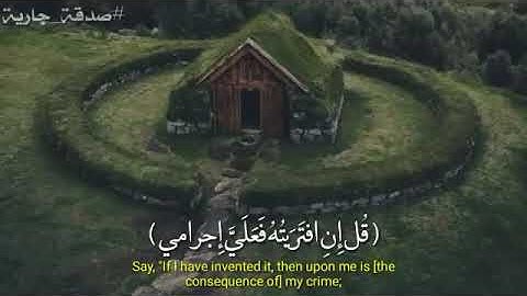 القارئ اسلام صبحي حالات واتس ..ما تيسر من سورة هود