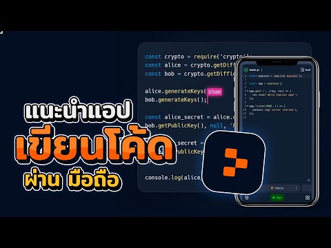 Replit makes coding on mobile easy with this app | 2022