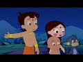 Chhota Bheem - बुरी परी का जादुई आम Cartoons Mp3 Song