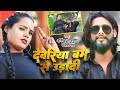  deoria bomb blast abhishek bhojpuria and preeti rai new bhojpuri hit song jila deoria