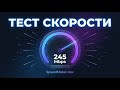 SpeedMeter.dev — бесплатный тест скорости интернета через прокси | Обзор инструмента