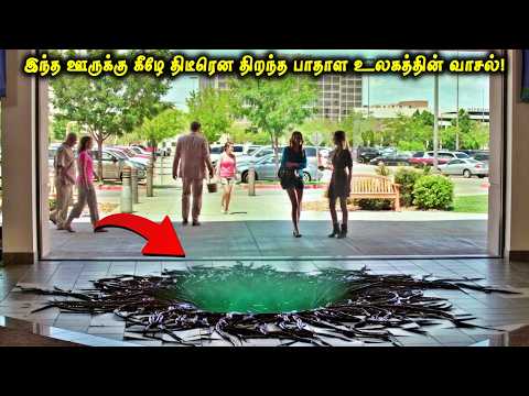 இந்த ஊருக்கு கீழே திடீரென திறந்த பாதாள உலகத்தின் வாசல் | Voice over | Tamil Review | Movie Explained