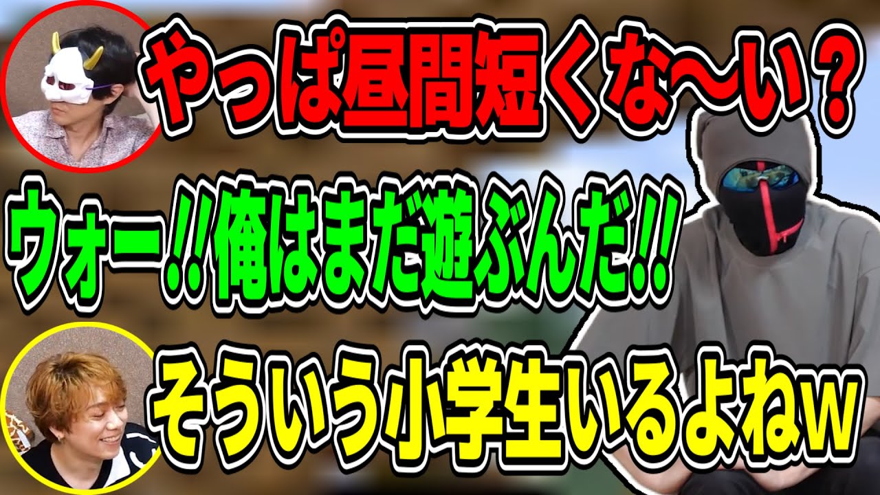 まだ遊び足りないえおえおと、なぜか友達が消えていくキックン【MSSP切り抜き】