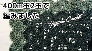 【かぎ針編み】シェル編み正方形ブランケット♪RainbowBaum400m玉を約２玉で編みました☆シェル編み☆How to crochet Shell stitch square Blanket