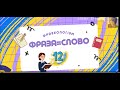 12  Бити на сполох (фразеологізм, тлумачення, антоніми, синоніми, приклади вживання)