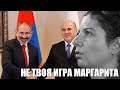 Намек Пашиняна: Что узнала Маргарита Симоньян о беседе Пашиняна и Мишустина ?