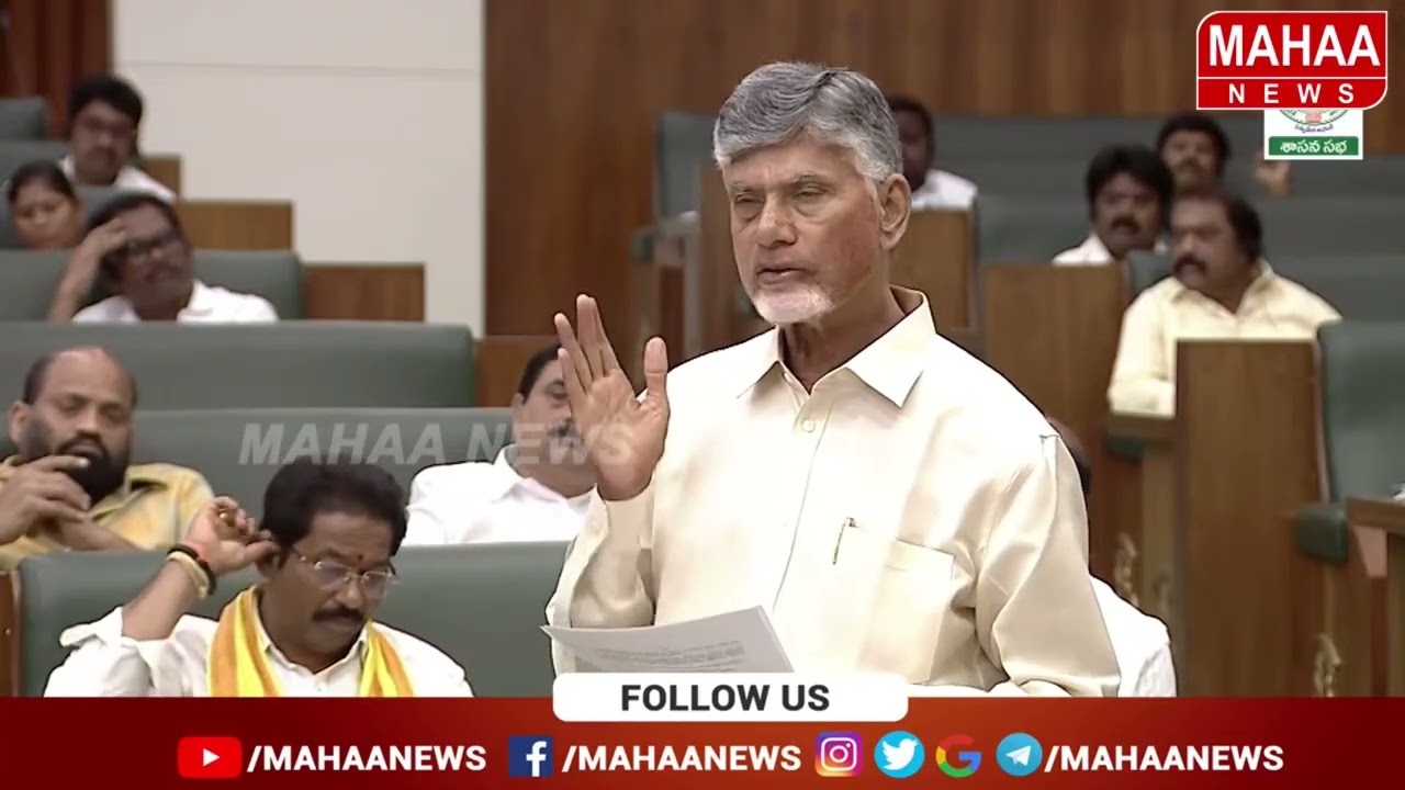 అసెంబ్లీలో వేట్లపాలెం బాధిత కోసం 2నిమిషాల మౌనం.. | Mahaa News