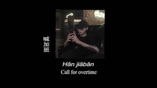 [ENGSUB/PINYIN]宝贝在干嘛 -奎奎