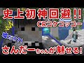 アツクラ切り抜き はっきりと分かれる明暗 またもやCRコケコッコーでドラマが生まれました 