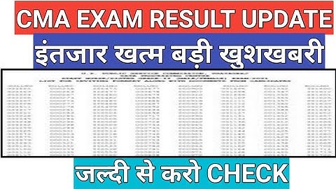 CMA Result 2022|cma dec 2021 Result|cma inter result 2022|cma final result dec 2021|cma exam result