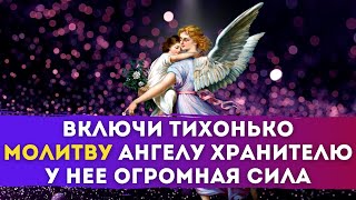 🌈 МОЛИТВА Ангелу Хранителю - Обладает ОГРОМНОЙ СИЛОЙ