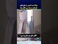 Mufti Abdul Qawi Latest Video - Mufti Qavi and Maulana Abdul Aziz Viral Video | #shorts