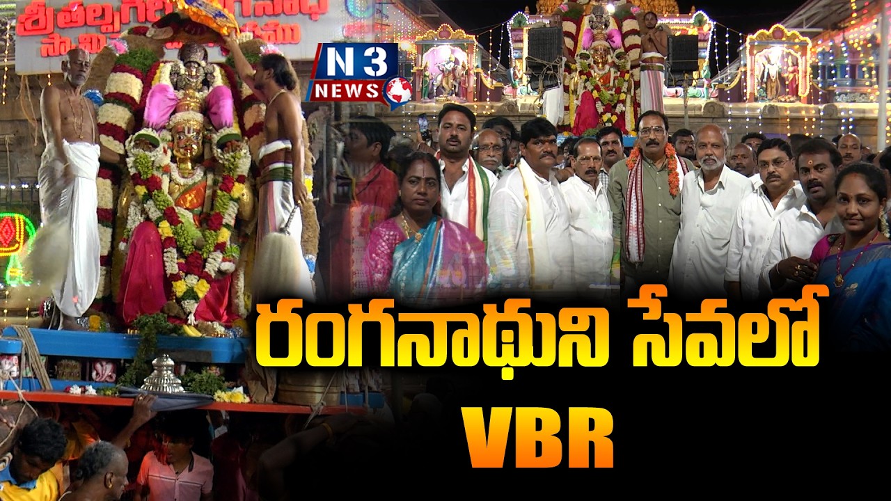 VBR in the service of Ranganatha // రంగనాథుని సేవలో VBR