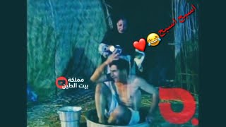 امطار نار 🔥 _ حسيون زوجته اتريد سبحه ومايرضه مشهد مضحك 😂❤️!