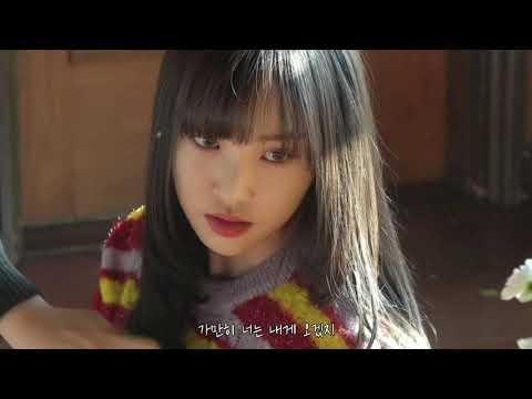 [ 여자친구 유주 ] 네가 다시 나를 볼 순 없을까 | 기다리다 (원곡 - 패닉)