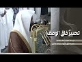 سورة الحاقة بلمحات مصرية رقراقة للشيخ عبدالله القرافي فجر ١٥ ٢ ١٤٤٧ هـ من الحرم النبوي