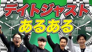 【ロレックス】『デイトジャスト』大好き店員！某TV番組オマージュ企画「コミトーク」