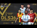 تحميل دريم ليج مود أبطال إفريقيا 2026 بدون إنترنت تعليق عربي Dream League AFCON 