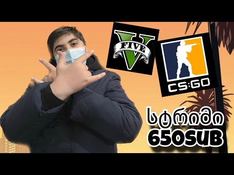 gta 5 ის და csgo სტრიმი road to 650 sub