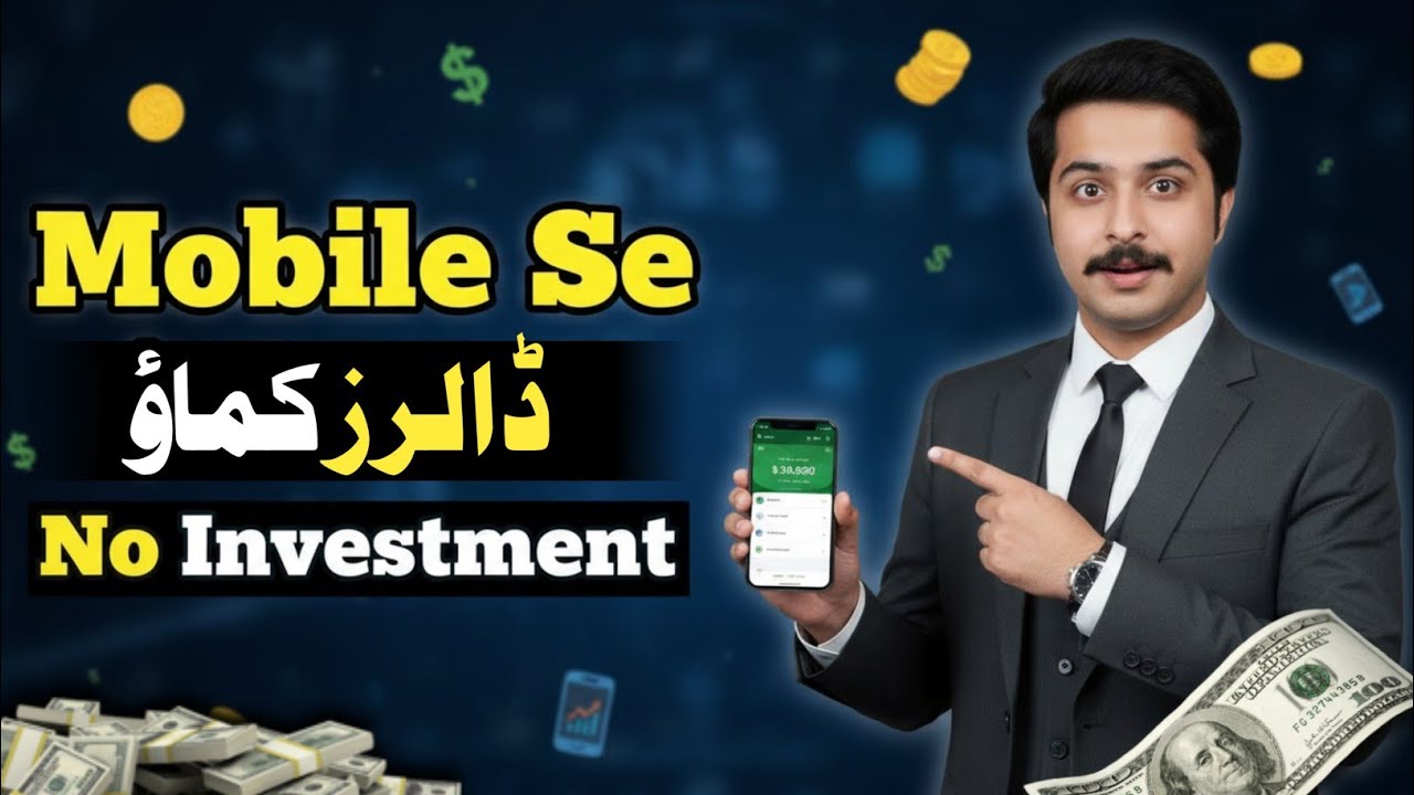 Sirf Mobile Se Online Paisa Kaise Kamayein | No Investment, Real Earning 2026