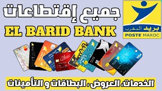 أحسن بنك مغربي لفتح حساب بنكي/ بريد بنك / جميع الإقتطاعات، الخدمات والعروض/ EL BARID BANK