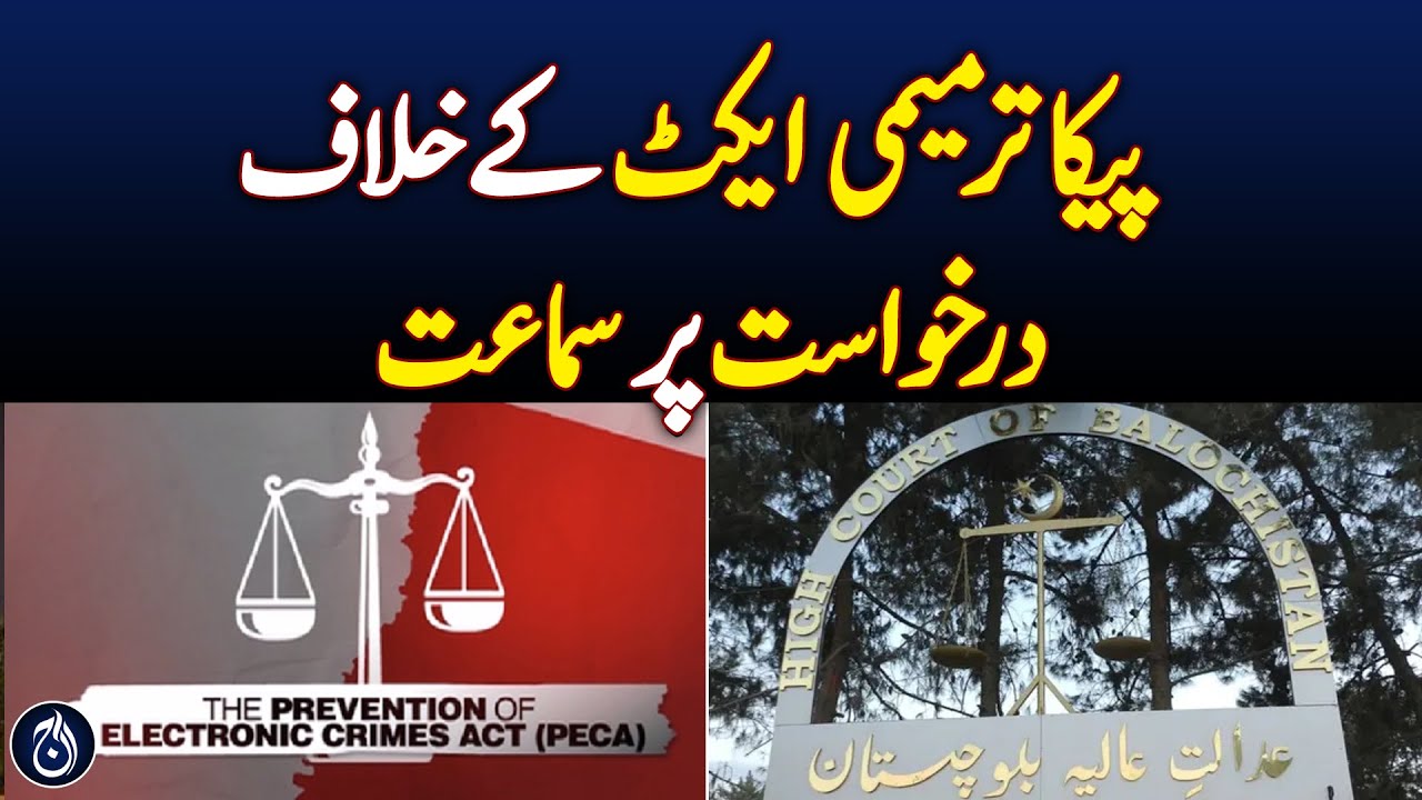Balochistan High Court Defers Hearing on PECA Amendment Act - Aaj News