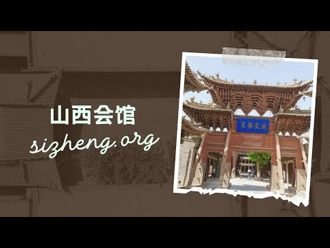 河西走廊之張掖山西會館 A Journey through Zhangye Shanxi Guild Hall 2023 | 4K