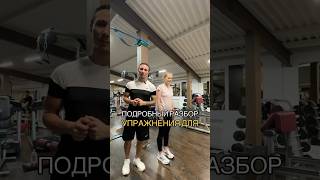 🔥Прожги ягодичные.Подробный разбор упражнения. #мышцы #ягодицы #упражнение #попакач #тренер