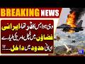 Historic Tensions! 💥 US Aircraft Enter Iran | Middle East Alert | Dunya News