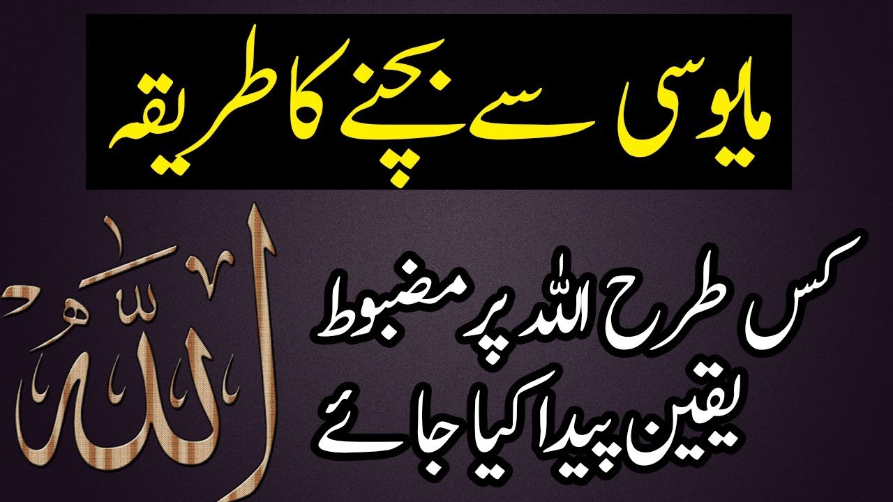 How to Develop a Strong  Faith in Allah to Achieve Anything