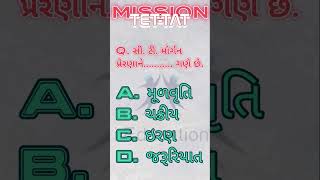 TET TAT Preparation || psychology mcqs iEducation #tet #tet1 #tetpsychology #tetpreparation